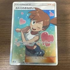 カスミのおねがい SR SM11 ミラクルツイン 104/094 - メルカリ