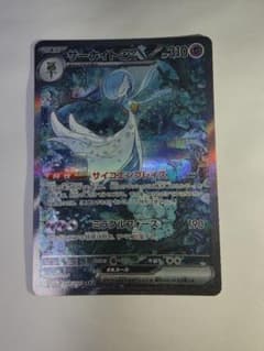 ポケモンカード サーナイト SAR 310HP ポケモンカード サーナイト SAR 310HP - メルカリ