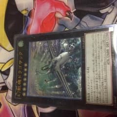 幻獣機ドラゴサックのサムネイル