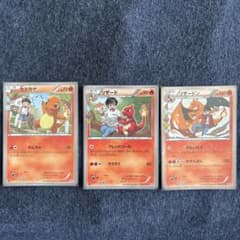 ポケモンカード XY リザードン リザード ヒトカゲ セット ポケキュン CP3のサムネイル