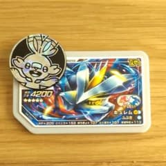 【断捨離中様】ポケモンガオーレ キュレム5 合体のサムネイル
