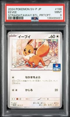 OneMall provides Mercari products: PSA10 メガユキメノコ ex MA