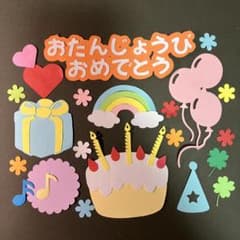 ダイカット　クラフトパンチ　アルバム　おたんじょうびおめでとうセット - 5