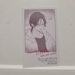 山田くんとLv999の恋をする 10巻 TSUTAYA限定イラストカードのサムネイル
