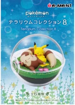 テラリウムコレクション ポケモンのサムネイル