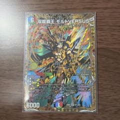 双龍覇王 モルトVERSUS シークレット - メルカリ
