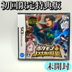 ポケモン ポケモンプラスノブナガの野望 特典カード（未開封）付き Amazon | ポケモン+(プラス)ノブナガの野望 (特典なし) | ゲーム