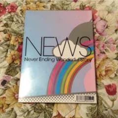 【NEWS】never ending wonderful storyのサムネイル