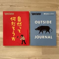 スペクテイター　二冊セットのサムネイル