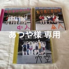 中人 金八 穴空(サブカル盤)のサムネイル