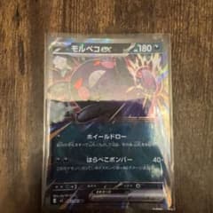 モルペコex RR M 拡張パック アビスアイ キラ 053/081のサムネイル