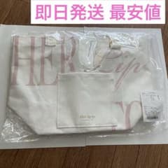 最安】Herlipto DAILY LOGO TOTE milky pink - メルカリ