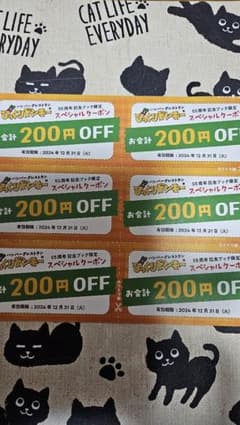 びっくりドンキー　クーポンのサムネイル