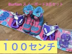 Burtonスノーボード3点セット　ブーツ19.5cm値下げしました！のサムネイル