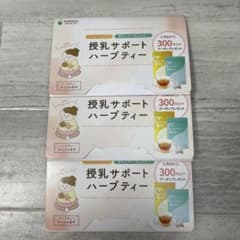 授乳サポート　ハーブティーのサムネイル