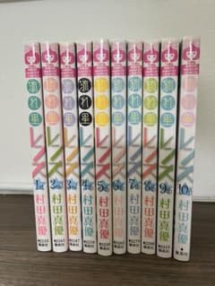 流れ星レンズ 全巻のサムネイル