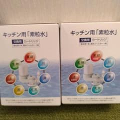 新品 未使用】フリーサイエンス キッチン用 浄水器カートリッジ 2個