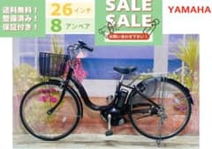 ヤマハPASナチュラL⭐️26インチ！シティタイプ電動アシスト自転車 