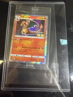 リザードン プロモカード たけるとうき 未開封 たけるとうきリザードン ポケカ プロモカード - メルカリ