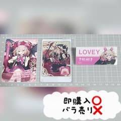 バラ売り不可】コンパス ラヴィ グッズセット - メルカリ