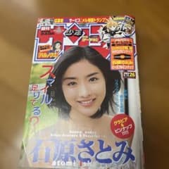 週刊サンデー 2006年26号 - メルカリ