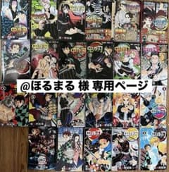 鬼滅の刃全巻セットのサムネイル