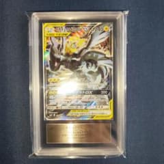 ピカチュウ＆ゼクロムGX(SA) 101/095 SR ars10