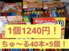 【新品】CIAO ちゅ〜る 40本入り×2個&36本入り×3個セットのサムネイル