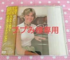 オリヴィア・ニュートン・ジョン/ベスト・オブ・オリヴィア・ニュートン・ジョンのサムネイル