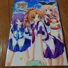 77（セブンズ）　ビジュアルファンブックのサムネイル