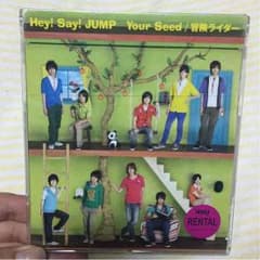Your Seed/冒険ライダーのサムネイル