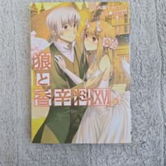 狼と香辛料 16のサムネイル