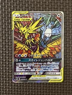 ファイヤー&サンダー&フリーザーGX SR SA SM10b スカイ