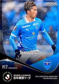 山田康太 横浜FC レギュラーカード EPOCH 2026 Jリーグ 百年構想