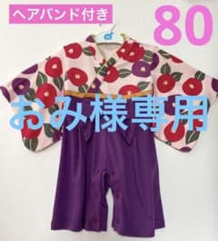 着物ロンパース 80cm  ヘアバンド付きのサムネイル