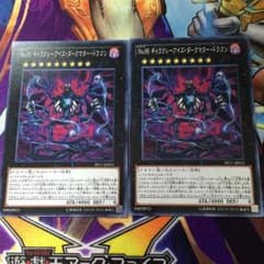 遊戯王 ダークマターのサムネイル