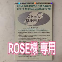 SNUPER スヒョンセルカのサムネイル
