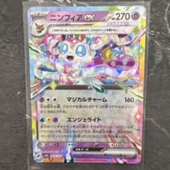 ニンフィアex RR SV8a テラスタルフェスex 069/187 まとめ売り - メルカリ