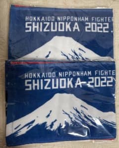 【非売品】【未使用、未開封】北海道日本ハムファイターズ静岡限定マフラータオルのサムネイル