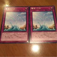 【遊戯王】竜魂の幻泉 2枚のサムネイル