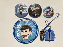 缶バ&ラバスト&キーホルダー&コースター_カラ松のサムネイル