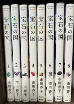 宝石の国　漫画　1-8巻のサムネイル