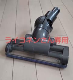 dyson 純正 DC35用 カーボンファイバーブラシ ヘッドのサムネイル