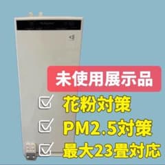 165　未使用展示品　加湿空気清浄機　ダイキン　花粉対策　PM2.5　安い　綺麗 165 未使用展示品 加湿空気清浄機 ダイキン 花粉対策 PM2.5 安い 綺麗