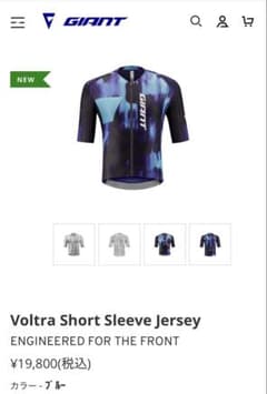 サイクルジャージGIANT Voltra Short Sleeve Jerseyのサムネイル