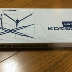 製図器のサムネイル