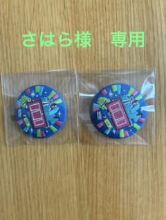 さはら様　専用のサムネイル
