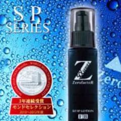 ゼロファクター 5αSPローション とらろうです！様専用のサムネイル