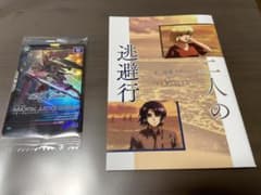 二人の逃避行　イモータルジャスティスガンダムのサムネイル