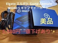 Elgato Game Capture HD60 S 本体のサムネイル